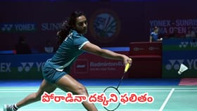వరుస సెట్లలో ఓడిపోయిన భారత బ్యాడ్మింటన్ స్టార్!