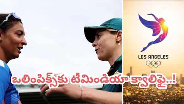 క్రికెట్ ఫ్యాన్స్కు గుడ్న్యూస్.. ఒలింపిక్స్ బరిలో 6 జట్లు.. టీమిండియాతోపాటు 4 టీంలు క్వాలిఫై.. మరో రెండు ఏవంటే?