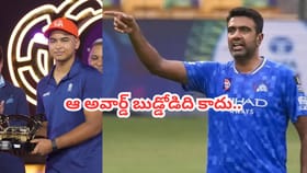 ఆ అవార్డు వైభవ్‌ది కాదు.. అసలైన అర్హుడు ఆయనే: అశ్విన్