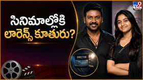 డైరెక్టర్‌గా ఎంట్రీ ఇస్తున్న లారెన్స్ వారసురాలు రాఘవి