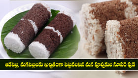 ఆడపిల్ల, మగపిల్లలకు ఖచ్చితంగా పెట్టవలసిన మన పూర్వీకుల సూపర్ ఫుడ్