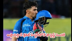 సెంచరీతో భారత్‌కు చుక్కలు చూపించిన రహ్మానుల్లా గుర్బాజ్