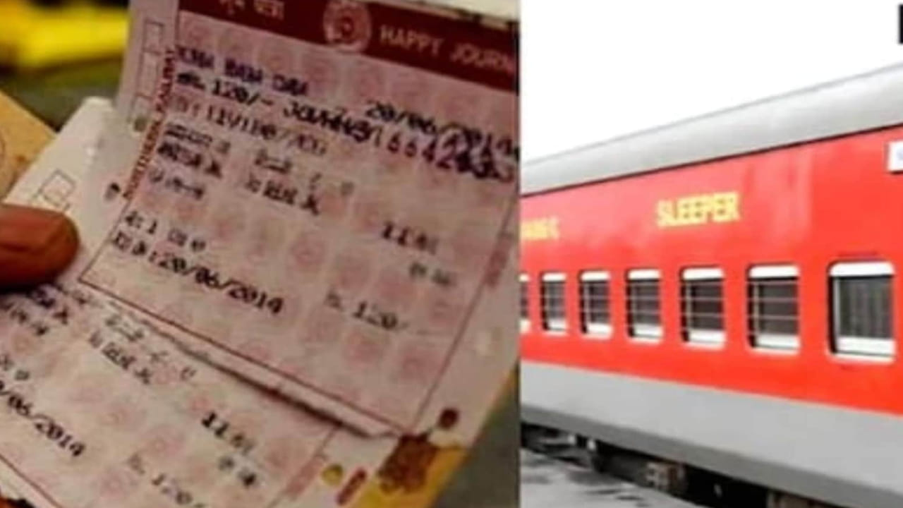 Indian Railways: ట్రైన్ టికెట్లపై చిన్న రంధ్రాలు ఎందుకుంటాయి..? హవ్వా.. అసలు సీక్రెట్ ఇదా..