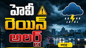 భాగ్యనగర వాసులకు బిగ్ అలర్ట్..!