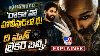 RAAKA: ‘రాకా’ తో హాలీవుడ్‌తో ఢీ! ది పాత్ బ్రేకర్ బన్నీ!