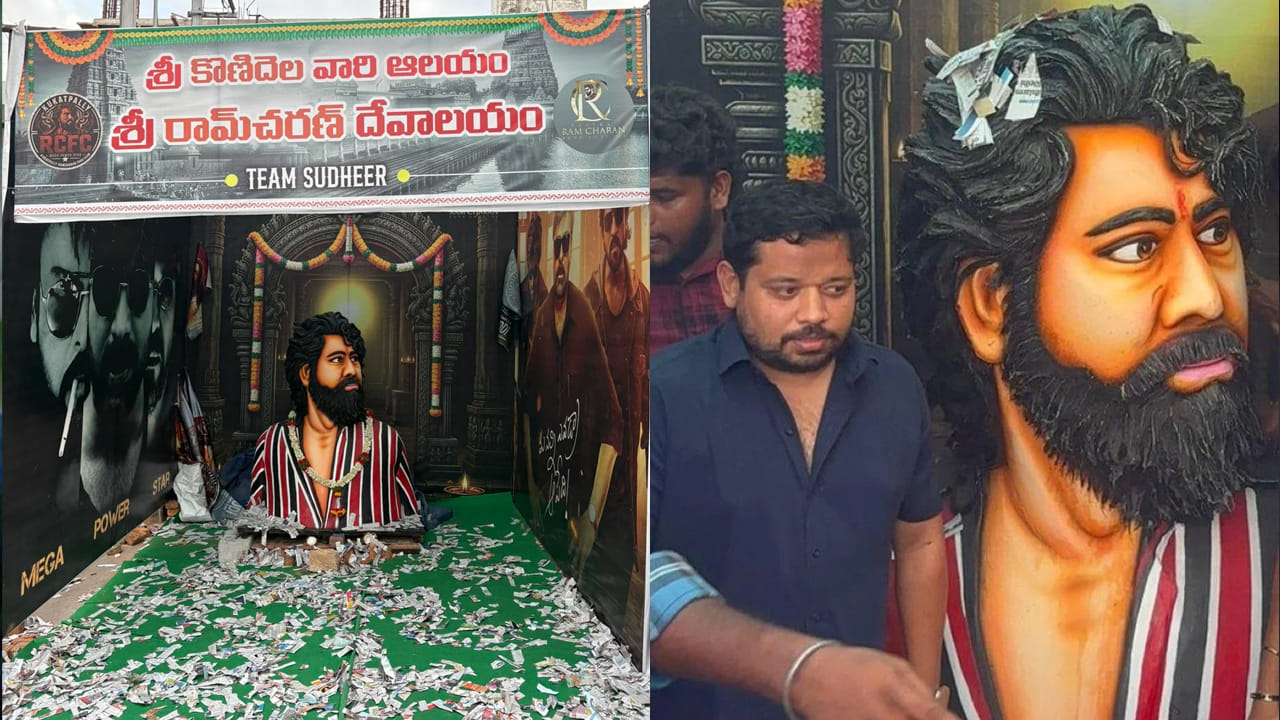 Peddi Movie: ఇదేం అభిమానం సామీ.. పెద్ది రిలీజ్.. థియేటర్ వద్ద రామ్చరణ్కి గుడి కట్టేశారు..