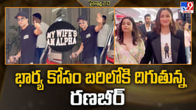 భార్య కోసం బరిలోకి దిగుతున్న రణబీర్‌