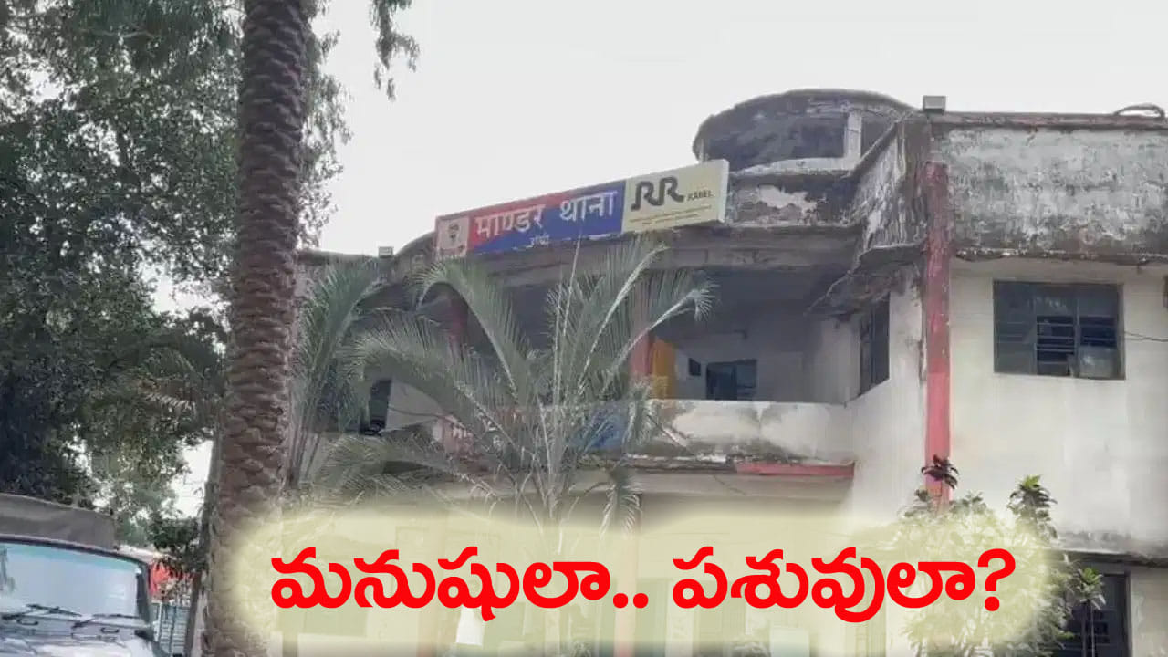 ఇంటి నుంచి యువతిని ఎత్తుకెళ్లి అమానుషం.. నది ఒడ్డున నరకం చూపించారు.. 8మంది అరెస్ట్!