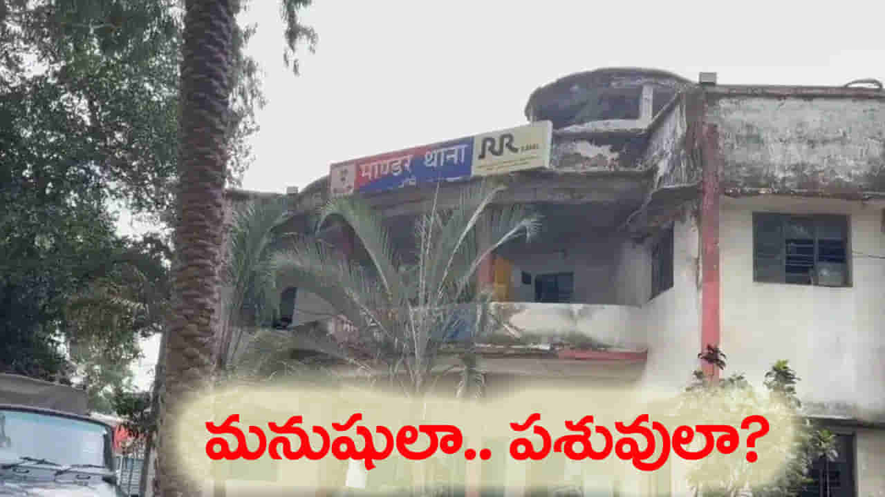 ఇంటి నుంచి యువతిని ఎత్తుకెళ్లి అమానుషం.. నది ఒడ్డున నరకం చూపించారు.. 8మంది అరెస్ట్!