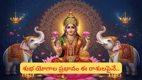 కర్కాటకంలో మహా కలయిక.. ఈ 4 రాశుల వారికి ధనవర్షం, అదృష్టం డబుల్!