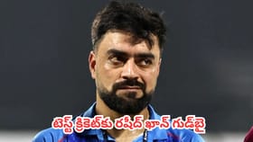 భారత్‌తో టెస్ట్ మ్యాచ్‌కు ముందు ఆఫ్ఘనిస్తాన్‌కు బిగ్ షాక్