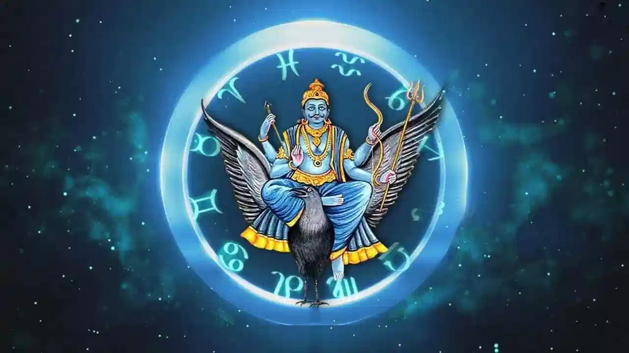 శని వక్రగతి సమయంలో పాటించాల్సినవి: కష్టపడి పని చేయడం కొనసాగించాలి. పెద్దలను, గురువులను గౌరవించాలి. అవసరమైన వారికి సహాయం చేయడం మంచిది. ఆర్థిక నిర్ణయాల్లో జాగ్రత్తగా వ్యవహరించాలి. శనిదేవుడికి సంబంధించిన ప్రార్థనలు, దానాలు చేయడం శుభప్రదంగా భావిస్తారు.
(Disclaimer: ఇక్కడ అందించిన సమాచారం జ్యోతిష్యం, మతం, సాధారణ నమ్మకాల ఆధారంగా మాత్రమే అందించబడింది. ఈ సమాచారం ఖచ్చితంగా నిజం లేదా శాస్త్రీయంగా నిర్ధారితమైన సమాచారం అని భావించకండి. వ్యక్తిగత నిర్ణయాలు తీసుకునే ముందు సంబంధిత నిపుణులను సంప్రదించడం మంచిది.)