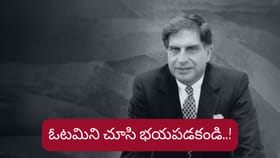 రతన్ టాటా చెప్పిన ECG ఫార్ములా..ఇది తెలిస్తే మీరు ఓటమికి భయపడరు..