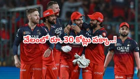 IPL 2027: వచ్చే ఏడాది వేలంలో రూ. 30 కోట్లు పక్కా.. ఎవరంటే?