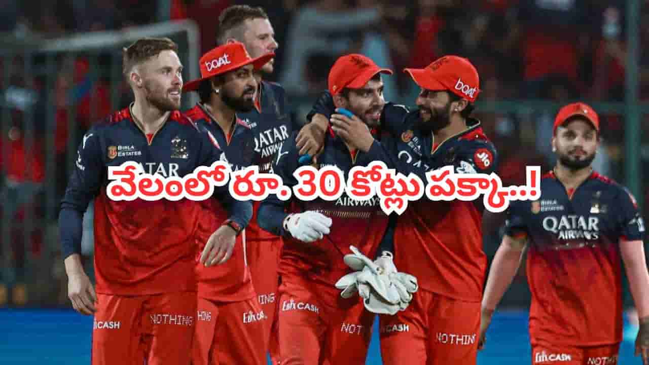 ఆర్సీబీ గోల్డెన్ హార్స్ పై కన్నేసిన ఫ్రాంచైజీలు.. వచ్చే ఏడాది వేలంలో రూ. 30 కోట్లు పక్కా.. ఎవరంటే?