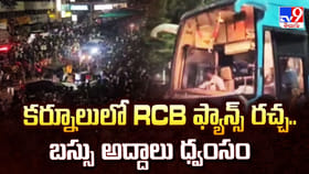 కర్నూలులో రెచ్చిపోయిన ఆర్సీబీ ఫ్యాన్స్.. బస్సుపై రాళ్లదాడి..