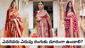 ఎరుపు రంగు మీ అదృష్టాన్ని మార్చగలదా? ఈ రంగు ఎవరికి శుభం, ఎవరికి..