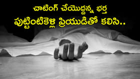 కనీసం కన్నకూతురైనా గుర్తుకురాలేదా?