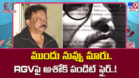 ముందు నువ్వు మారు.. RGVపై అశోక్ పండిట్ ఫైర్