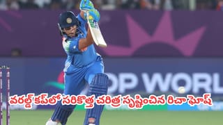 Richa Ghosh : కేవలం 17 బాల్స్.. 200 స్ట్రైక్ రేట్.. వరల్డ్ కప్‌లో సరికొత్త చరిత్ర సృష్టించిన రిచా ఘోష్