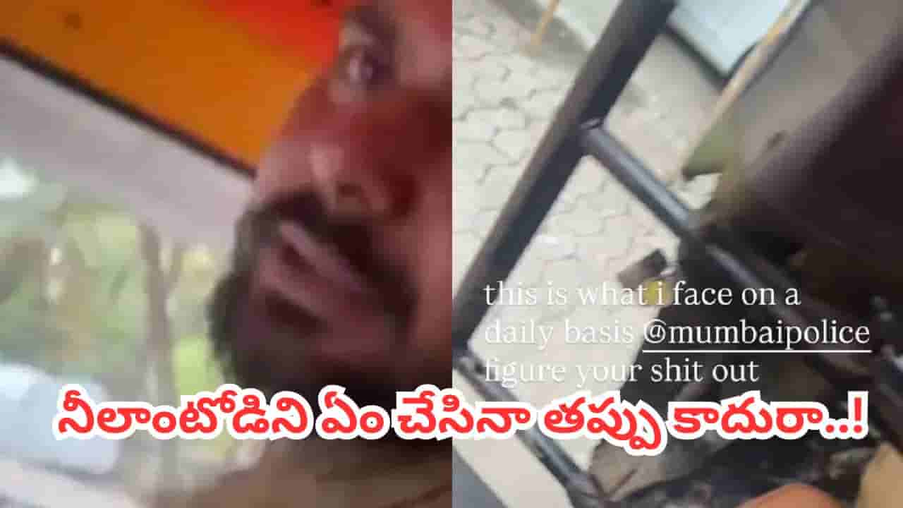 Viral Video: ఓరి నీచుడా.. ఆటో ఎక్కిన మహిళతో డ్రైవర్ అసభ్య ప్రవర్తన.. వినలేని మాటలతో..