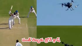 రిషబ్ పంత్ కొట్టిన సిక్స్ డ్రోన్‌కు తగిలిందా?