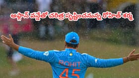అఫ్గాన్ వన్డేతో చరిత్ర సృష్టించనున్న రోహిత్ శర్మ