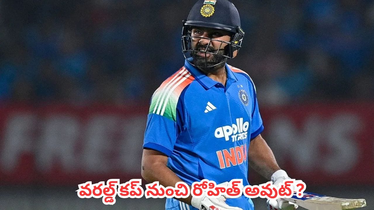Rohit Sharma : వరల్డ్ కప్ ప్లాన్స్ నుంచి రోహిత్ అవుట్.. పాండ్యా ఇన్.. అసలేం జరుగుతోంది ?