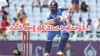 IND vs AFG: సచిన్ రికార్డ్ బ్రేక్.. చరిత్ర సృష్టించిన హిట్‌మ్యాన్.. ఆ స్పెషల్ క్లబ్‌లోకి రోహిత్ శర్మ..!
