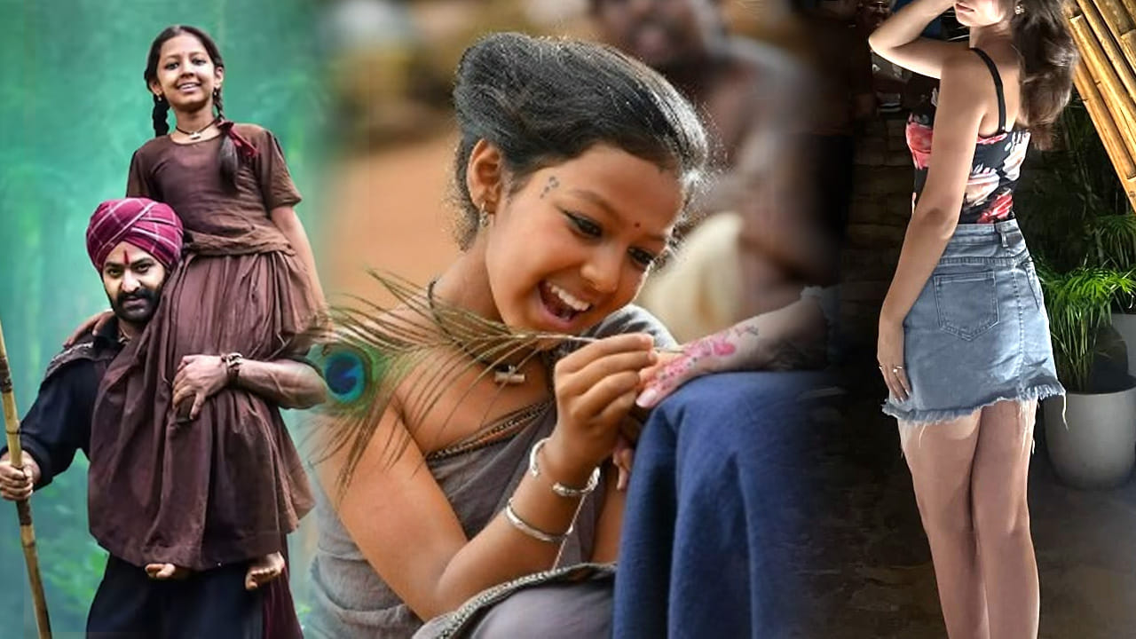 RRR Movie : అబ్బబ్బా.. ఏం మారింది భయ్యా.. ఆర్ఆర్ఆర్ సినిమా మల్లీని చూశారా.. ? అచ్చం హీరోయిన్‏లాగే ఉందిగా..