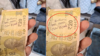 Andhra: దేవుడి హుండీలో రూ.20 నోటుపై వినతి.. ఏం రాశారో తెలిస్తే అవాక్కే..