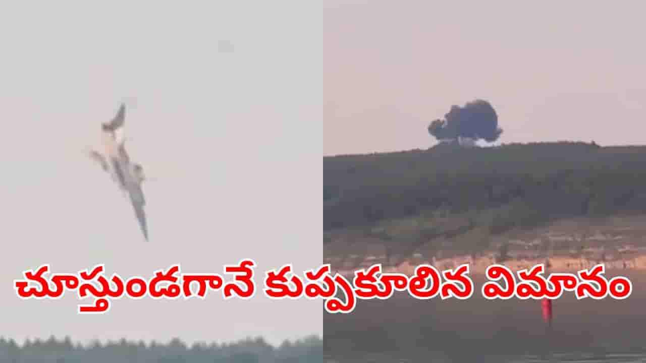 Russia Bomber:: గాల్లో ఉండగానే కుప్పకూలిన రష్యన్ యుద్ధ విమానం.. తప్పించుకున్న పైలట్స్.. ఇదిగో వీడియో!