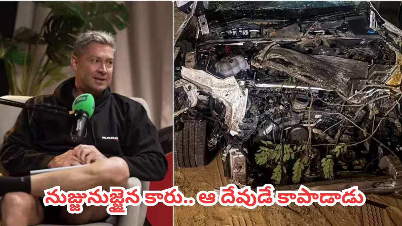 Car Crash : ఎయిర్‌పోర్టుకు వెళ్తుండగా ఘోర రోడ్డు ప్రమాదం.. ట్రక్కు కిందకు దూసుకెళ్లిన ఆస్ట్రేలియా మాజీ కెప్టెన్ కార్