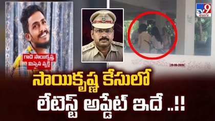 సాయికృష్ణ లాకప్ డెత్‌పై సుప్రీంకోర్టు సీరియస్..!