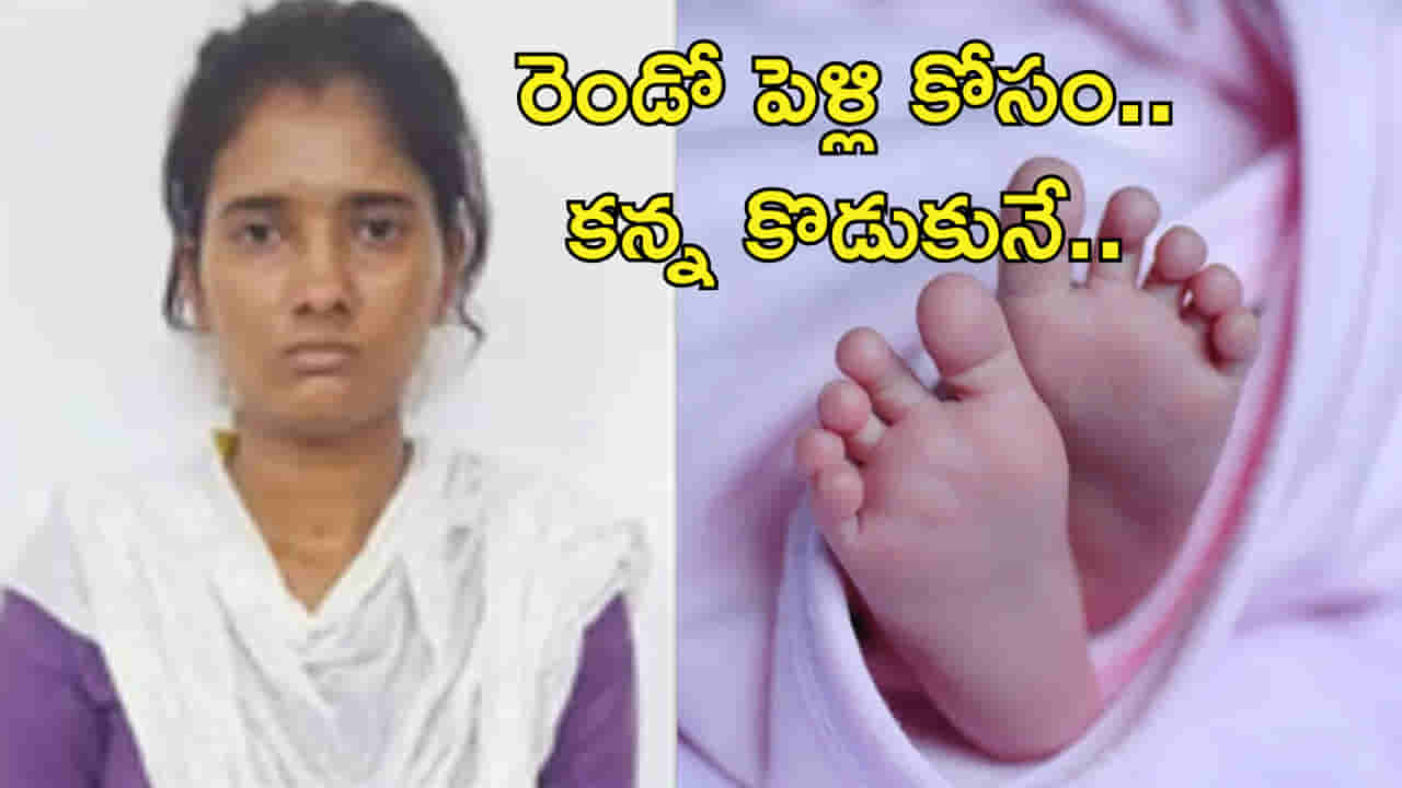 ఛీ.. మనుషులు ఇలా కూడా ఉంటారా? రెండో పెళ్లి కోసం చిన్నారికి విషం పెట్టిన తల్లి!