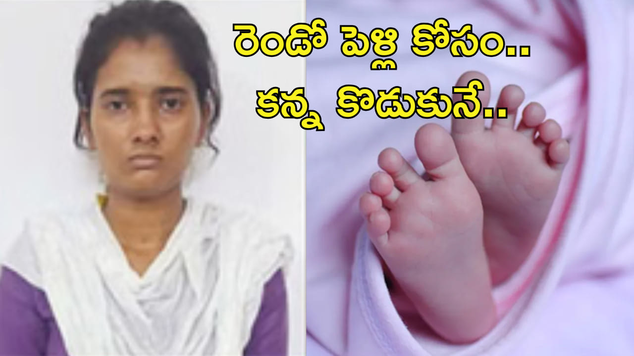 ఛీ.. మనుషులు ఇలా కూడా ఉంటారా? రెండో పెళ్లి కోసం చిన్నారికి విషం పెట్టిన తల్లి!