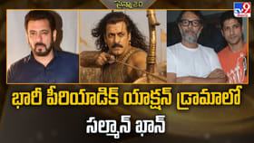 భారీ పీరియాడిక్ యాక్షన్ డ్రామాలో సల్మాన్ ఖాన్