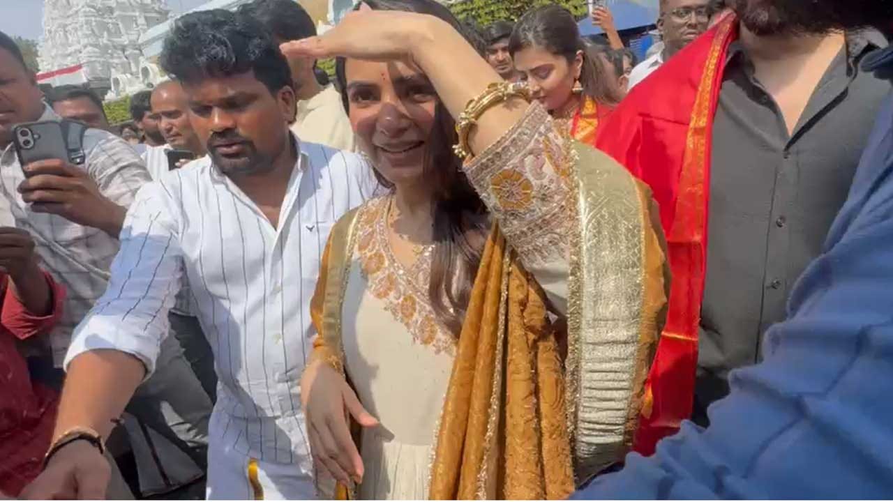 మా ఇంటి బంగారం సినిమాతో అభిమానులకు ఆకట్టుకోనుంది. ఈ క్రమంలో ఈ బ్యూటీ, మూవీ టీంతో కలిసి తిరుమల తిరుపతి శ్రీవారిని దర్శించుకుంది. ఉదయం సుప్రభాత సేవలో స్వామి వారిని సమంత తన భర్తతో కలిసి దర్శించుకుంది.అలాగేమా ఇంటి బంగారం మూవీ దర్శకురాలు బి.వి నందిని రెడ్డి, శ్రీముఖి కూడా వెంకన్న సేవలో పాల్గొన్నారు. పెళ్లయ్యాక తొలిసారి తిరుమల వెంకన్న దర్శనానికి వచ్చిన సమంత దంపతులుకు, మూవీ టీంకు రంగనాయకులను మండపంలో వేద పండితులు ఆశీర్వచనం అందించారు.
