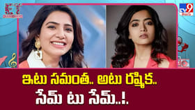 సమంత-రష్మికలకు అగ్నిపరీక్ష..