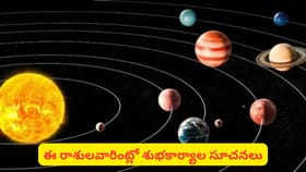 సమసప్తక యోగం ప్రభావం.. ఈ 3 రాశుల వారికి కెరీర్‌లో బిగ్ బ్రేక్..