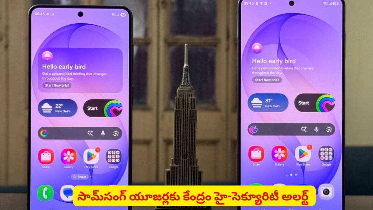 సామ్‌సంగ్ గెలాక్సీ ఫోన్లకు ప్రభుత్వ హెచ్చరిక