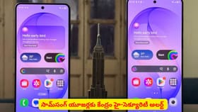 సామ్‌సంగ్ యూజర్లకు కేంద్రం హై-సెక్యూరిటీ అలర్ట్