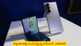 కొత్త మోడల్స్‌ లాంచ్ చేస్తున్న శామ్‌సంగ్‌.. విశేషాలివే