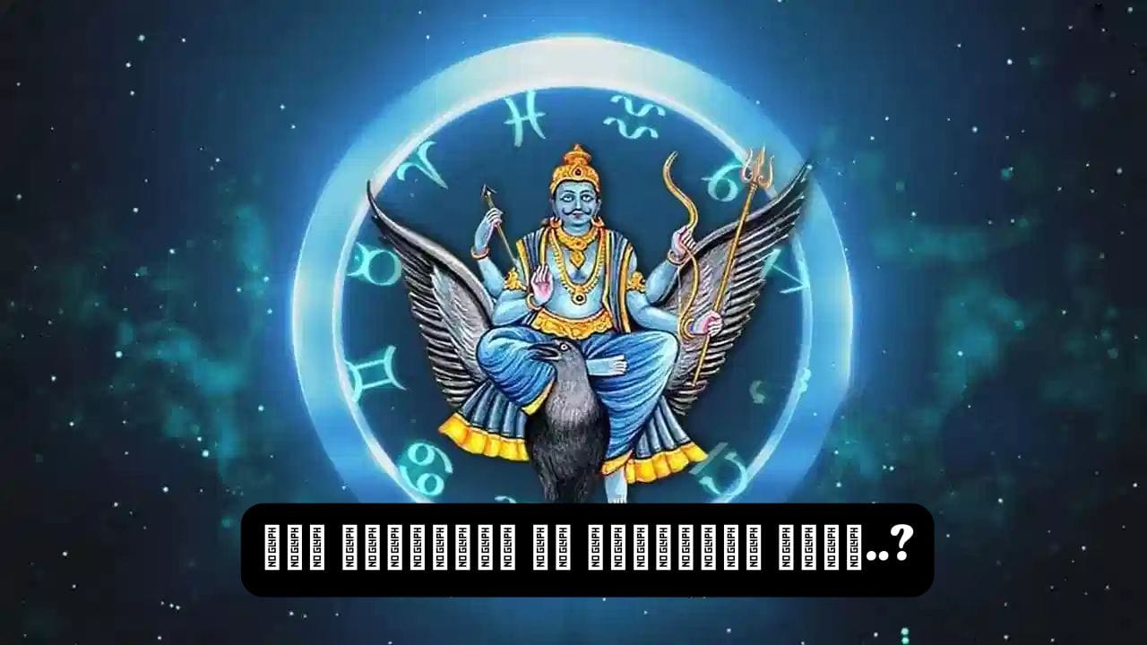 శని వక్రగతి.. ఈ 4 రాశుల అదృష్టం మారబోతోందా? ధనలాభాలు, ప్రమోషన్స్ యోగం