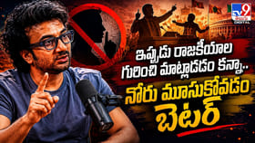 'రాజకీయాల గురించి మాట్లాడితే సినిమాకే పెద్ద నష్టం