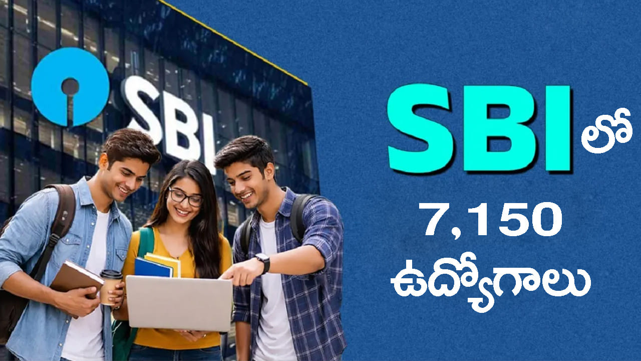 ఎస్బీఐలో 7,150 ఉద్యోగాలు.. దరఖాస్తు చేసుకోవడానికి మరో ఛాన్స్! డిగ్రీ పాస్ అర్హత..