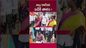 కాంట్రాక్టు పనులకు బిల్లు రాలేదని బడికి తాళం