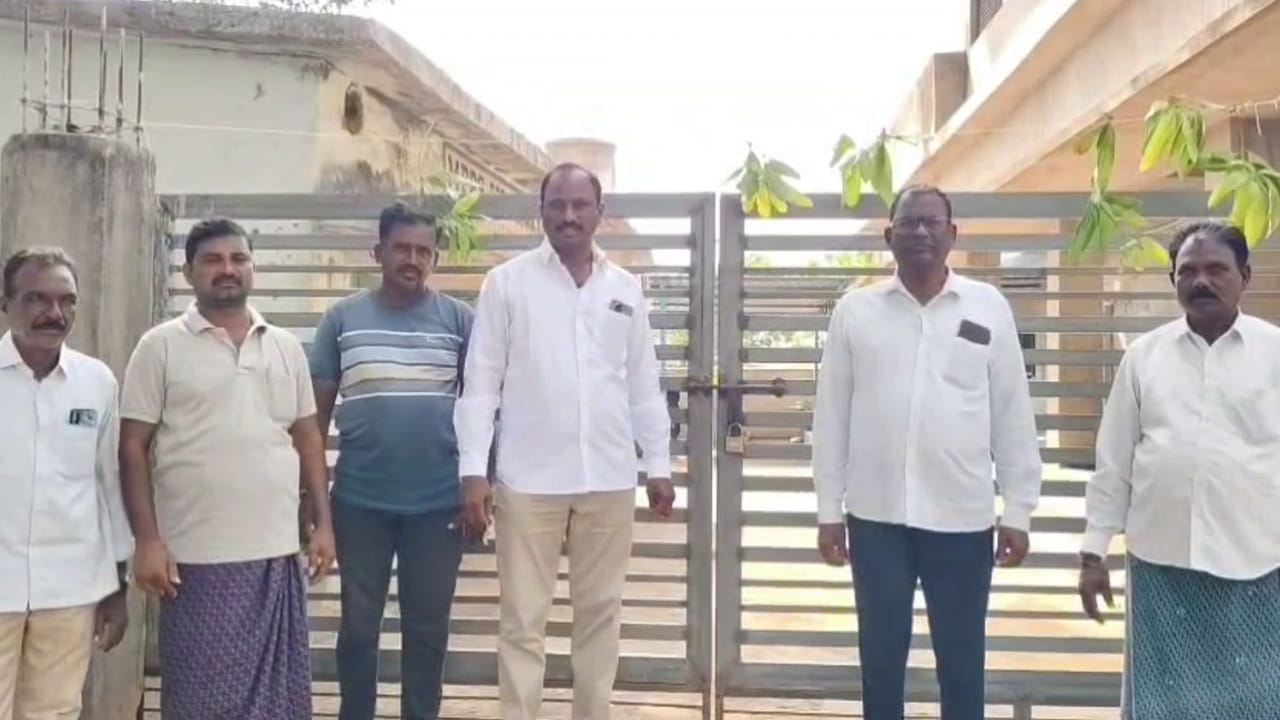 రూ.33 లక్షల బకాయి బిల్లు కోసం బడికి తాళం.. రోడ్డున పడ్డ విద్యార్థులు, ఉపాధ్యాయులు!