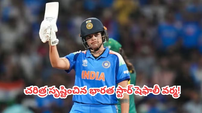 ప్రపంచ క్రికెట్‌లో అరుదైన ఘనత