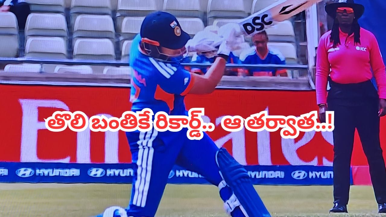 తొలి బంతికే సిక్స్.. ప్రపంచ రికార్డు సృష్టించిన షఫాలీ వర్మ!